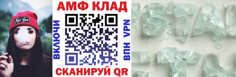 Купить  Суровикино  АМФЕТАМИН Розовый 