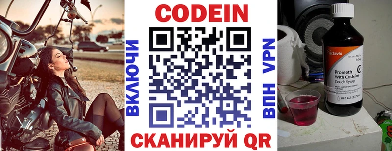 Купить  Суровикино  Codein Purple Drank 