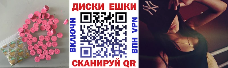 Купить где  Суровикино  Экстази круглые 