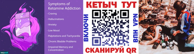 КЕТАМИН VHQ Купить где Суровикино