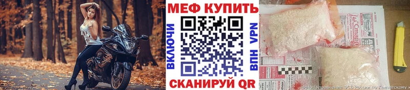 Купить закладки  Суровикино  МЕФ mephedrone 